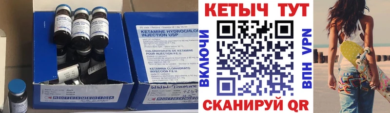 КЕТАМИН ketamine  мориарти формула  Ветлуга 