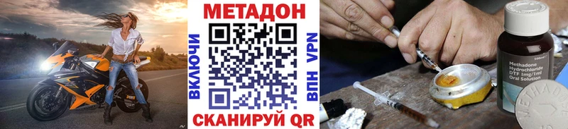 Метадон кристалл  Ветлуга 
