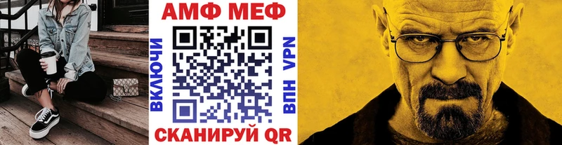 Первитин Methamphetamine  Ветлуга 